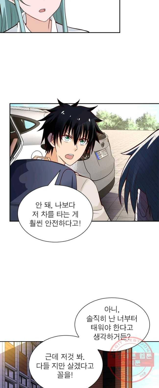 링 오브 가디언 13화 29