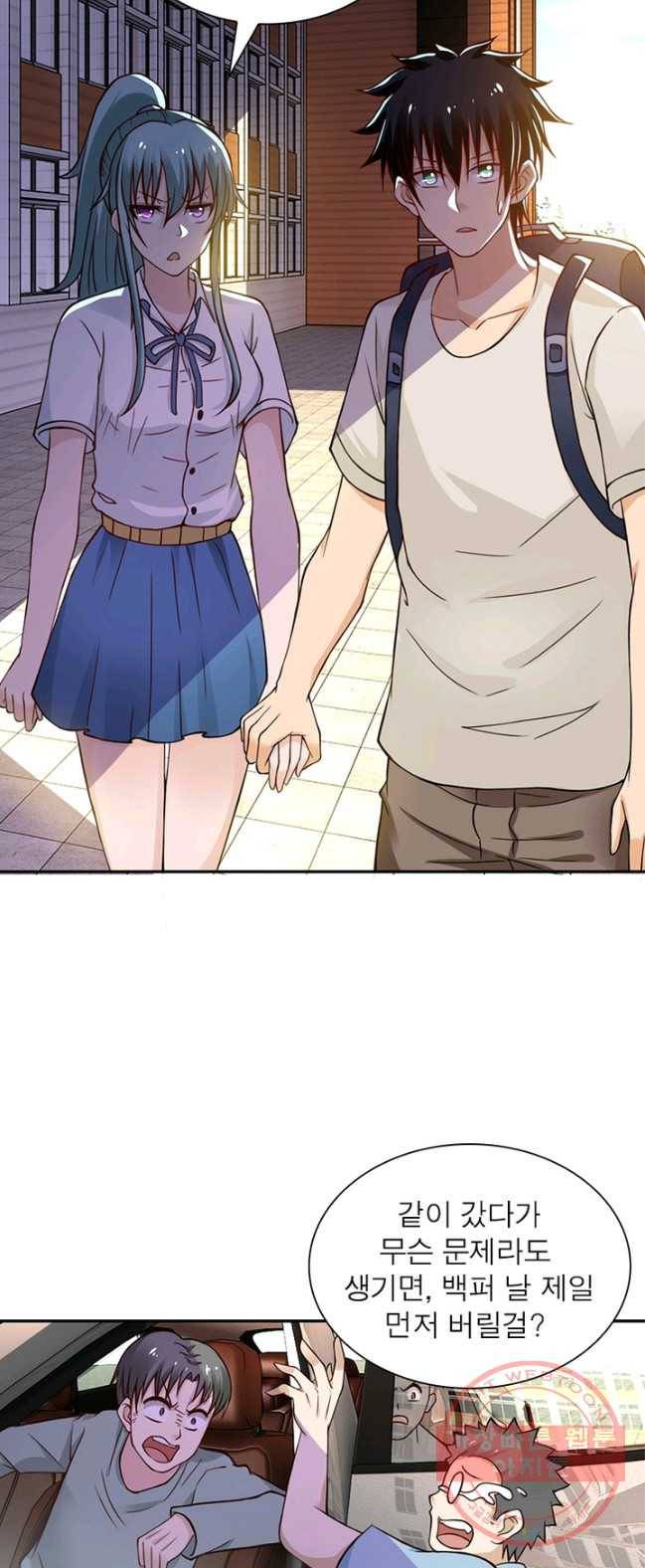 링 오브 가디언 13화 30