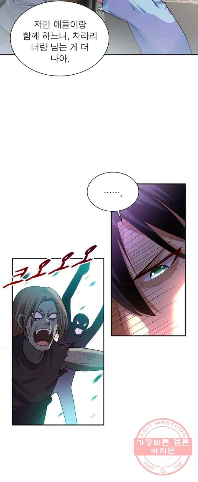 링 오브 가디언 13화 31