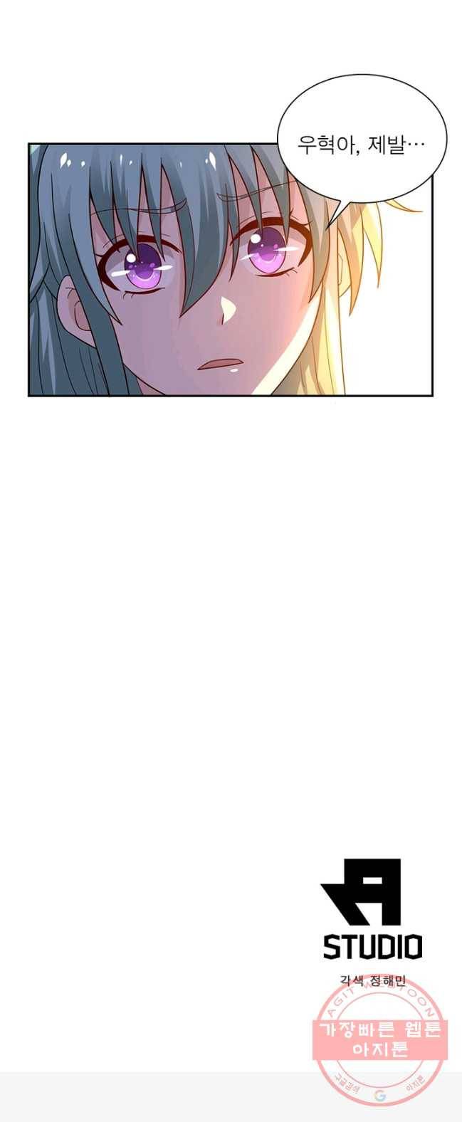 링 오브 가디언 13화 32