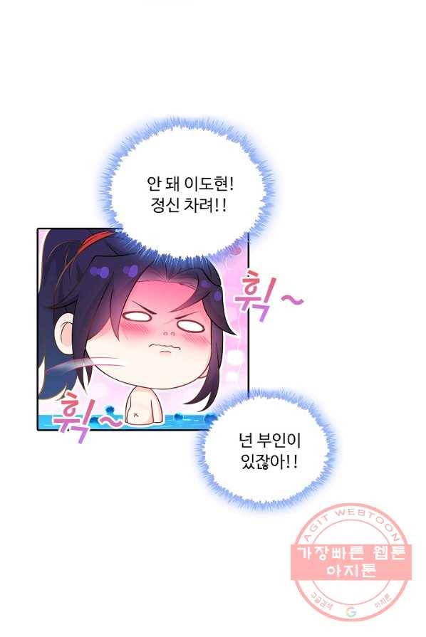 내 소설의 악역이 되다 21화 4