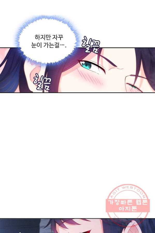 내 소설의 악역이 되다 21화 5