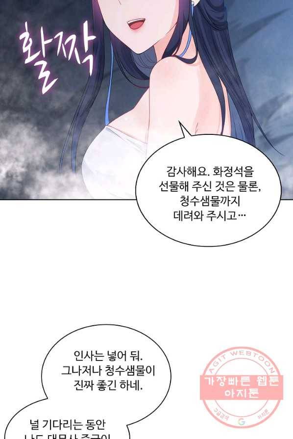 내 소설의 악역이 되다 21화 7