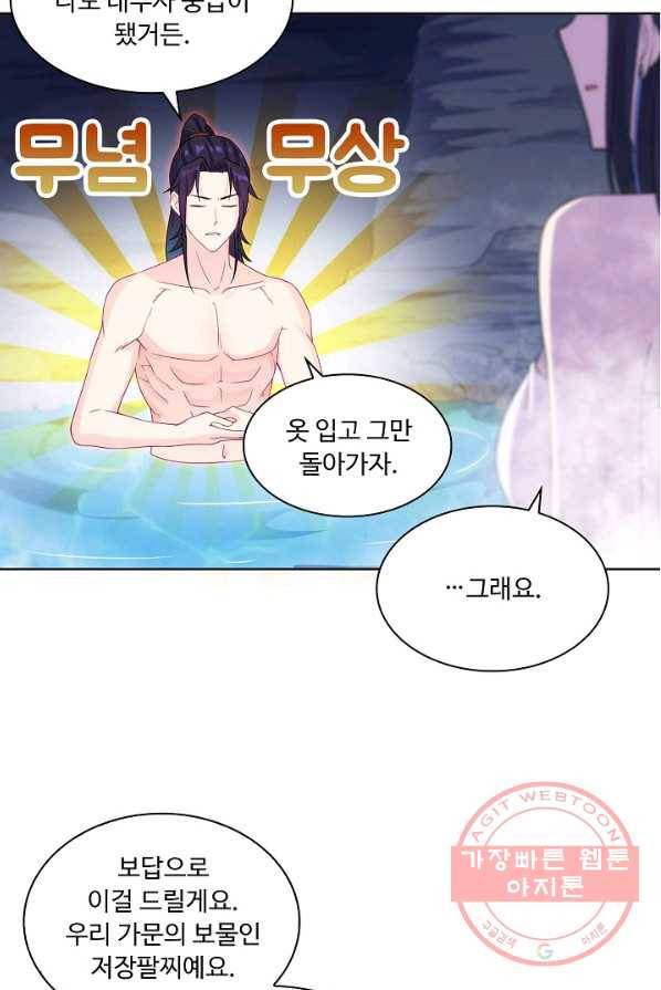 내 소설의 악역이 되다 21화 8