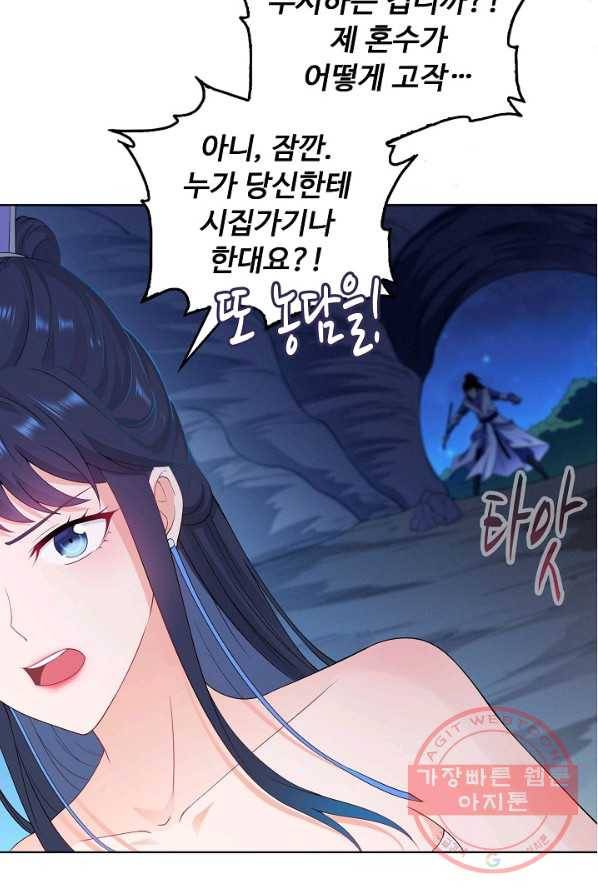 내 소설의 악역이 되다 21화 10