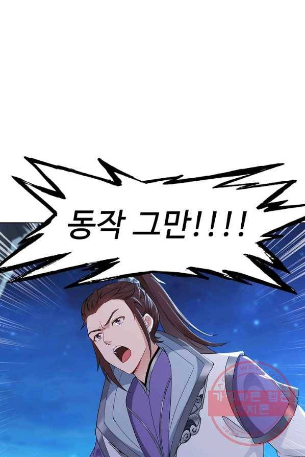 내 소설의 악역이 되다 21화 11