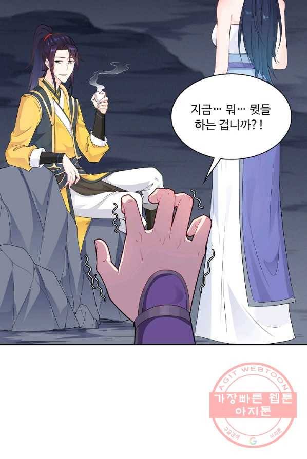 내 소설의 악역이 되다 21화 13