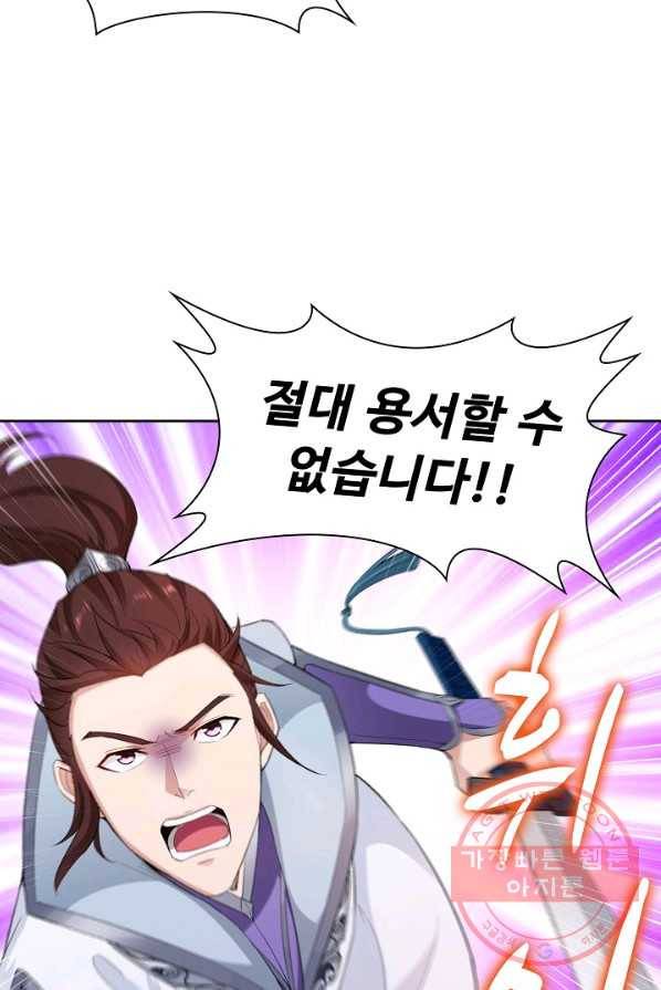 내 소설의 악역이 되다 21화 15