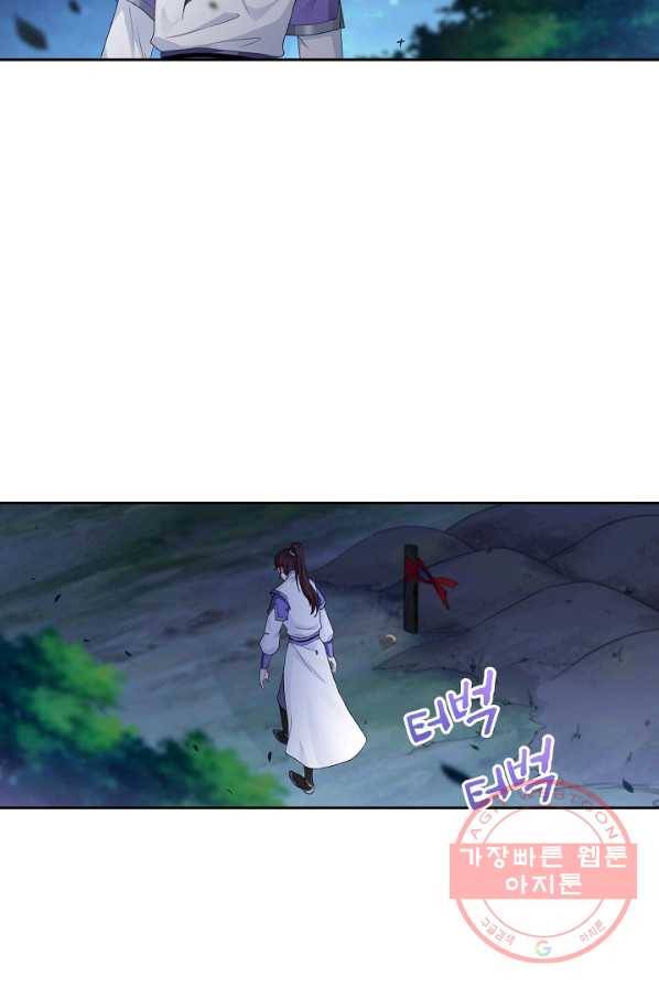 내 소설의 악역이 되다 21화 29
