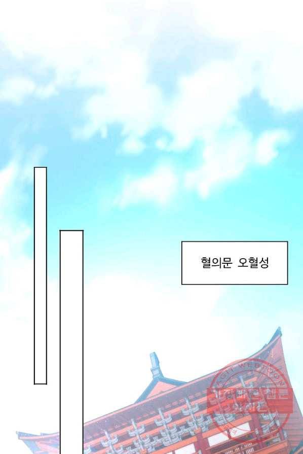 내 소설의 악역이 되다 21화 35
