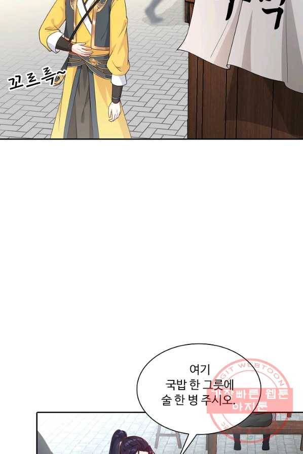 내 소설의 악역이 되다 21화 60