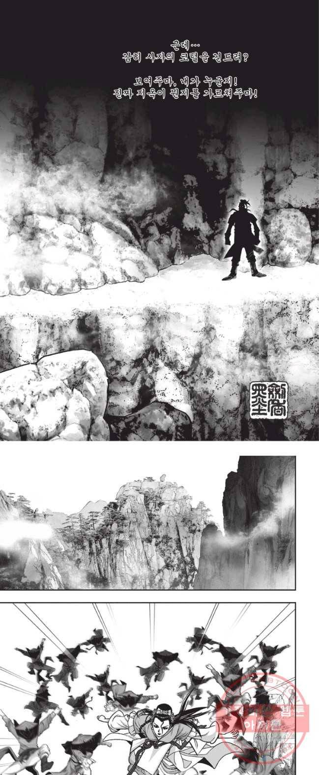 천년검제 14화 4