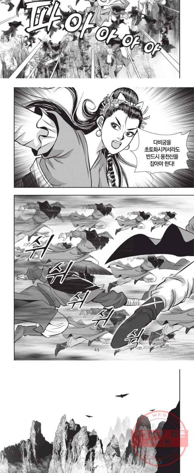 천년검제 14화 5
