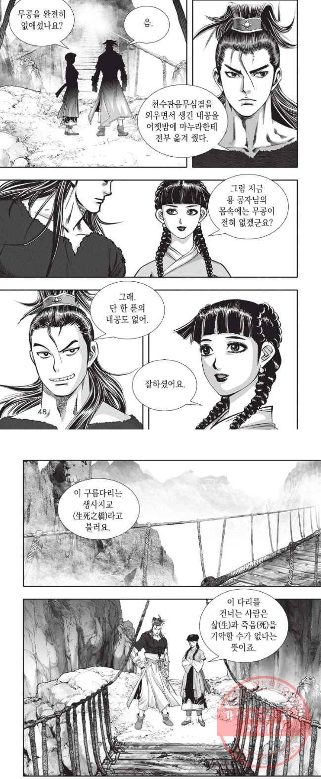 천년검제 14화 7