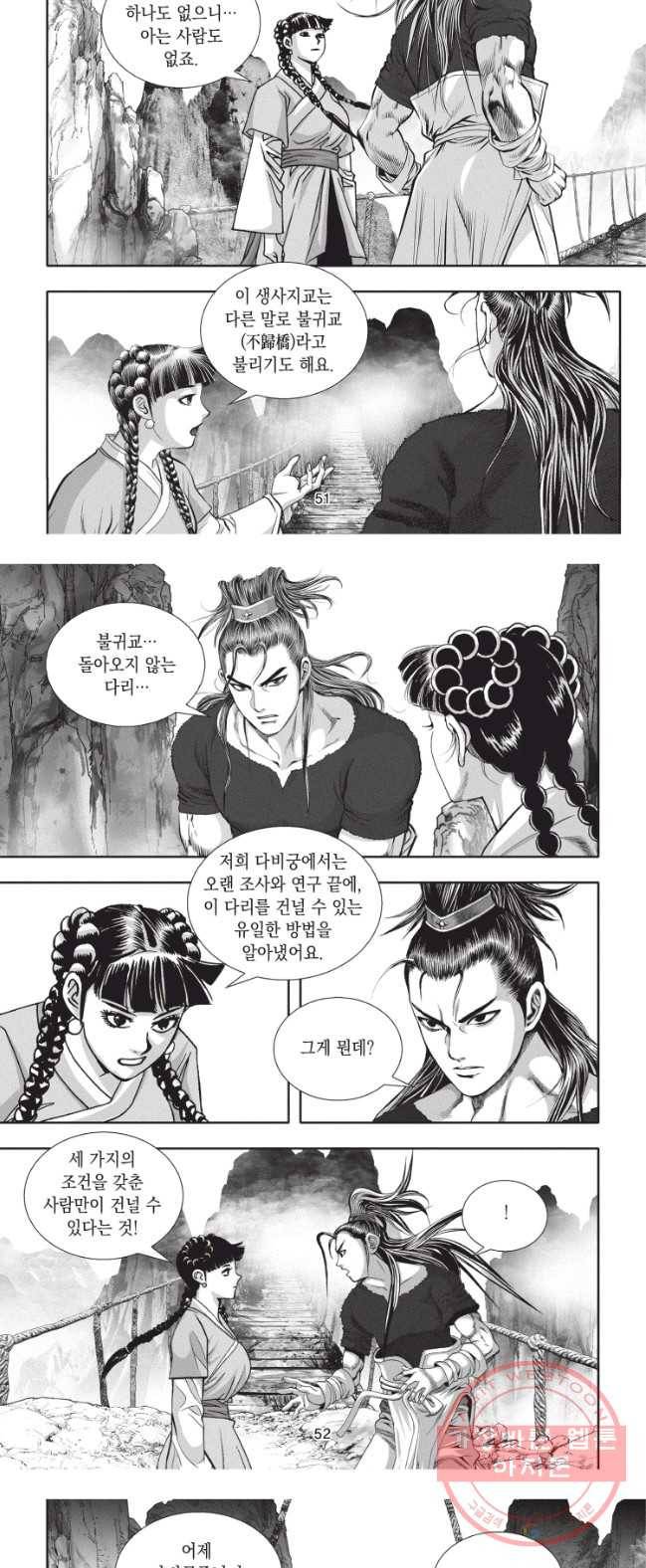 천년검제 14화 9