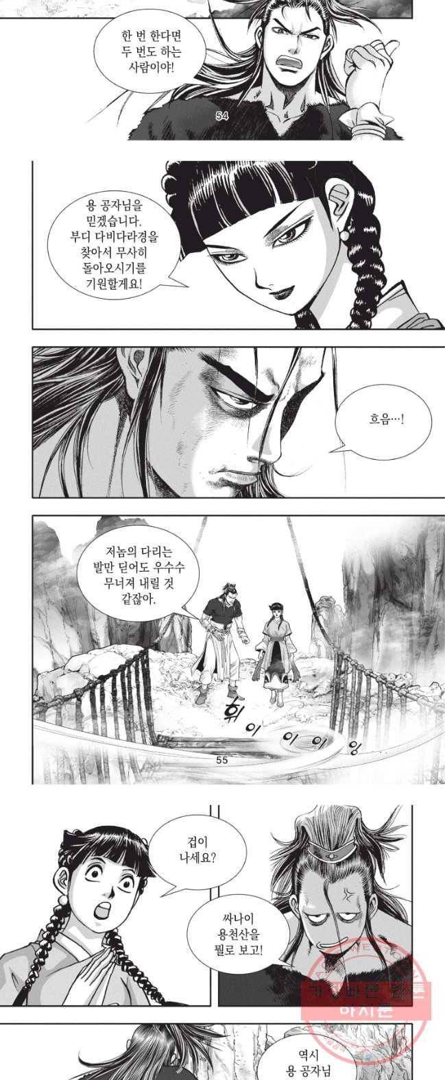 천년검제 14화 11