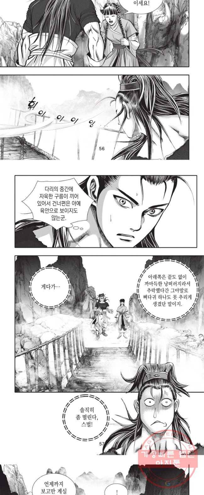 천년검제 14화 12