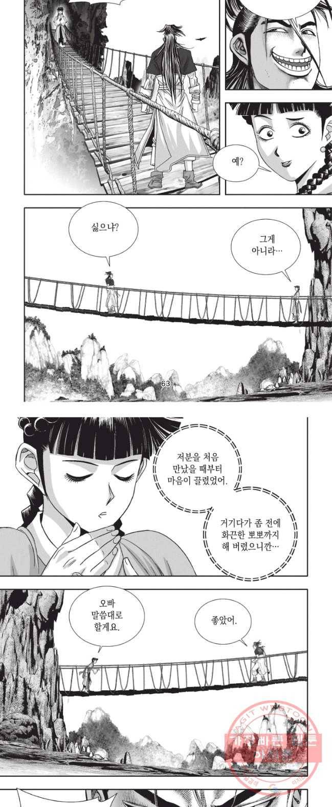 천년검제 14화 16