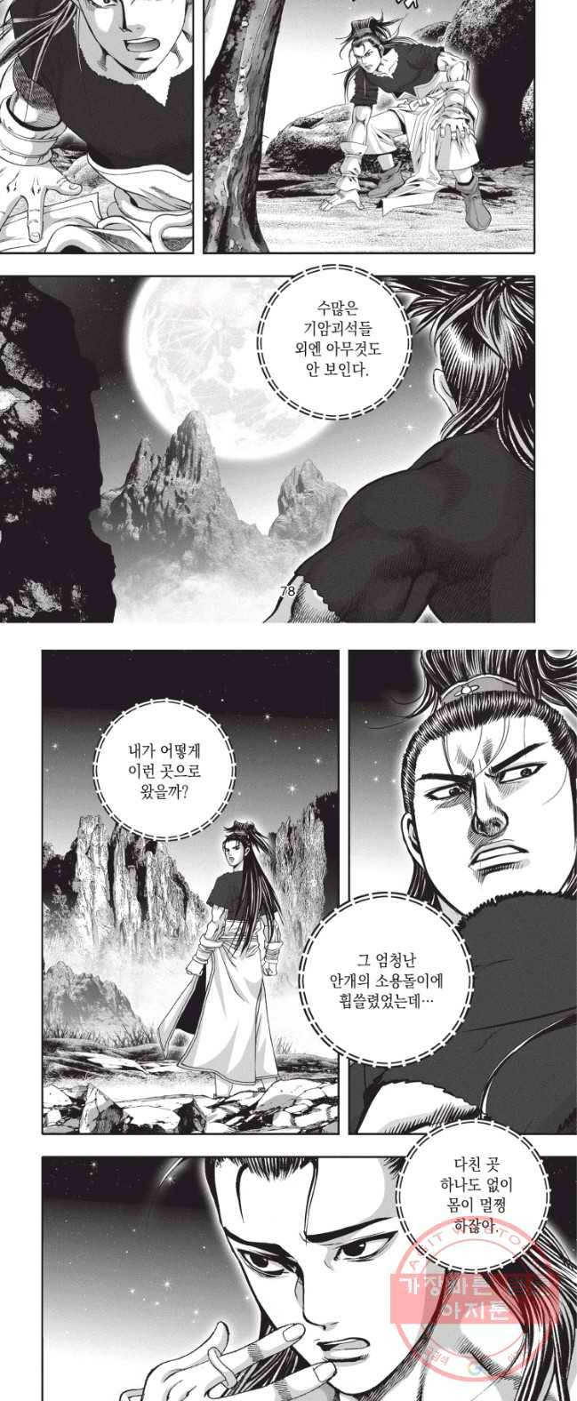 천년검제 14화 25