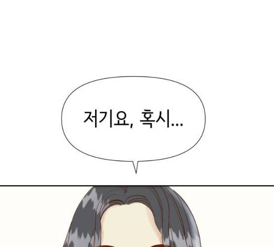 샤인 스타 31화 1