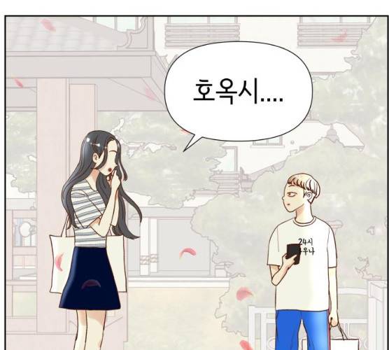 샤인 스타 31화 6