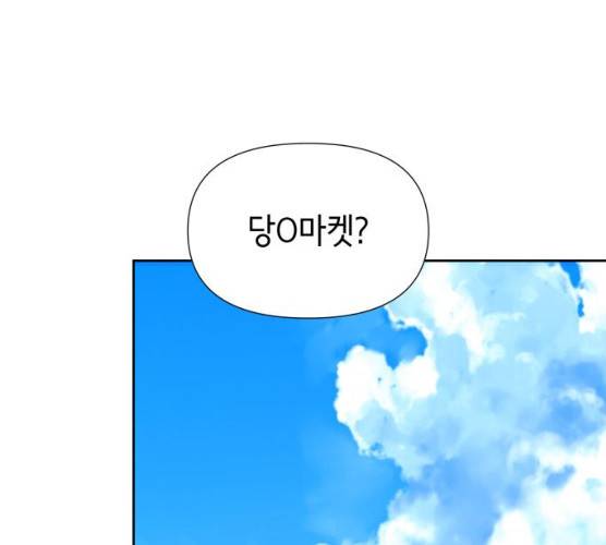 샤인 스타 31화 8