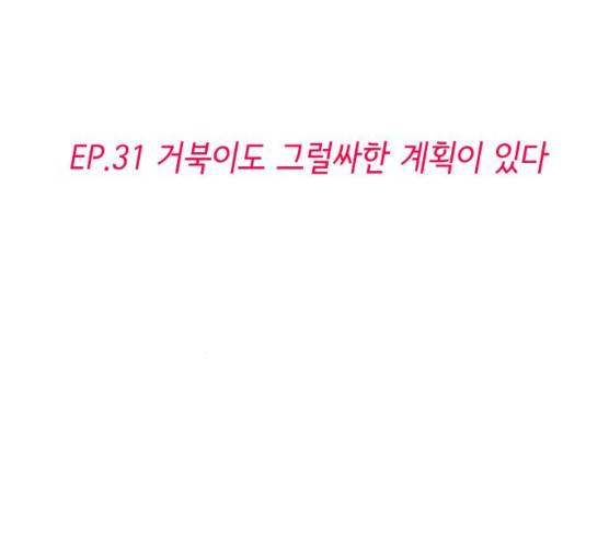샤인 스타 31화 11
