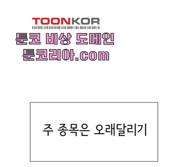 샤인 스타 31화 14