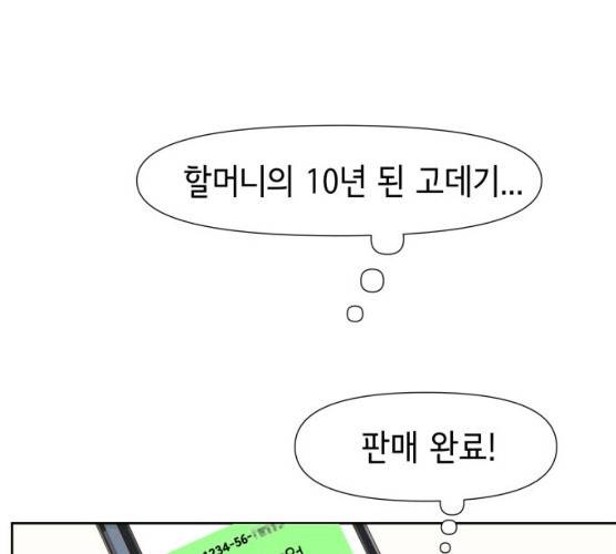 샤인 스타 31화 15