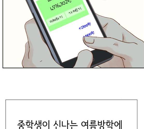 샤인 스타 31화 16