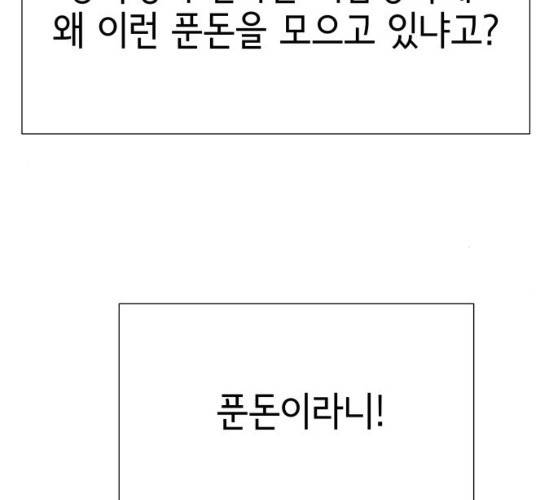 샤인 스타 31화 17