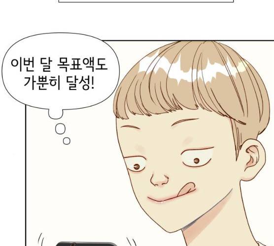 샤인 스타 31화 18