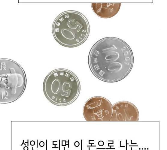 샤인 스타 31화 20