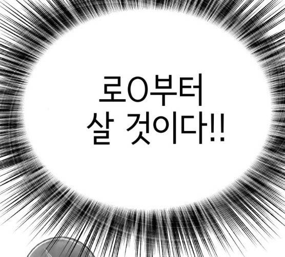 샤인 스타 31화 22