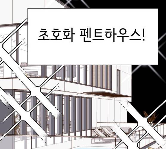 샤인 스타 31화 25