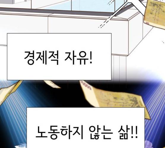 샤인 스타 31화 26