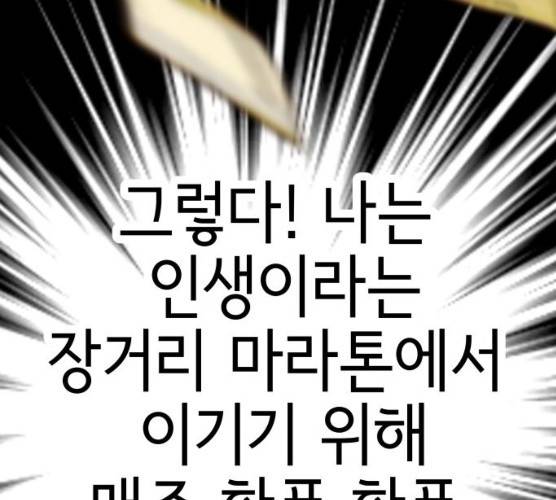 샤인 스타 31화 30