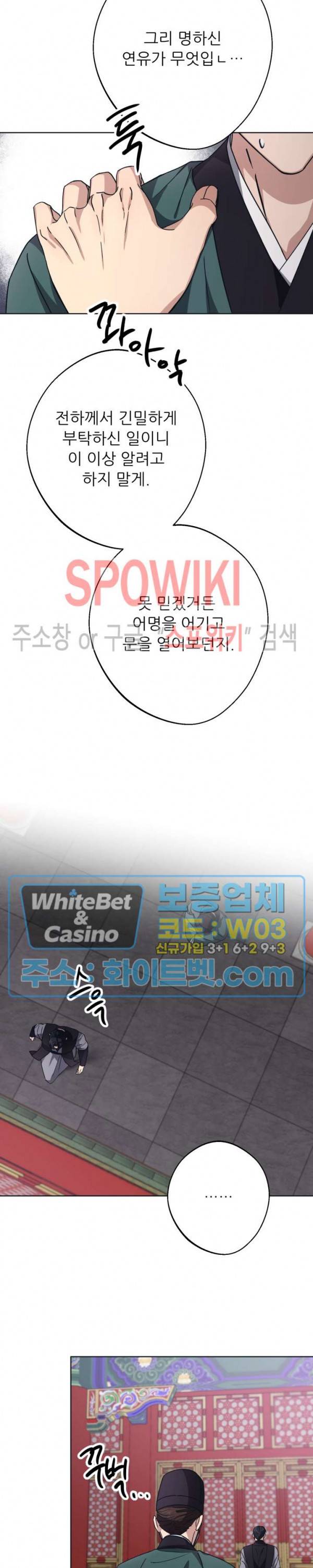 동침 10화 2