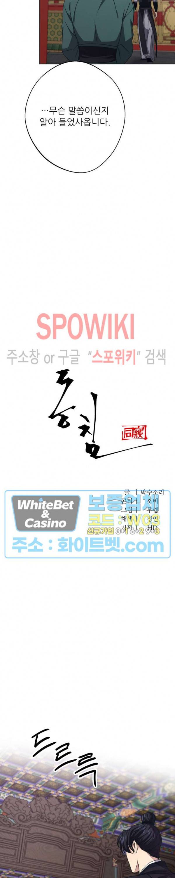 동침 10화 3
