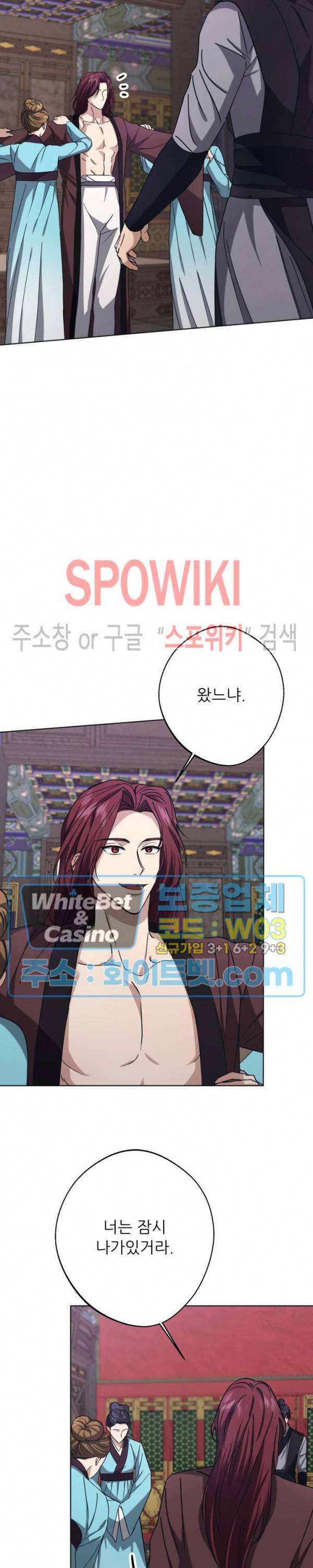 동침 10화 4