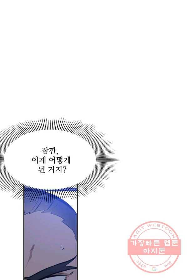 백련성신 428화 1