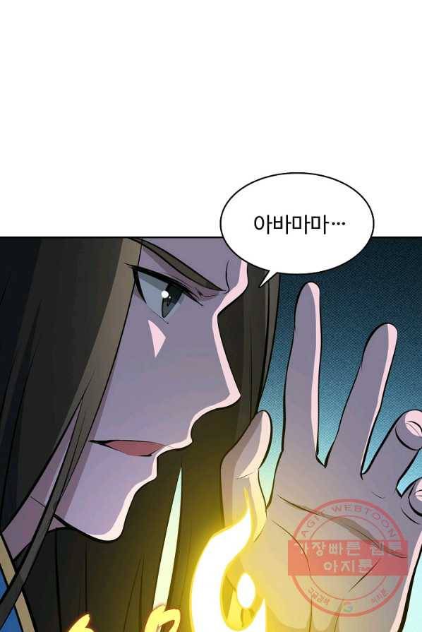 백련성신 428화 12