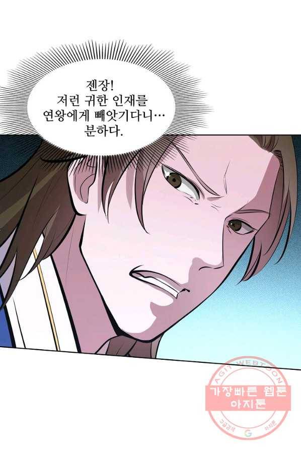 백련성신 428화 16