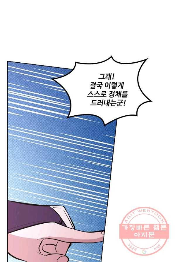 백련성신 428화 17