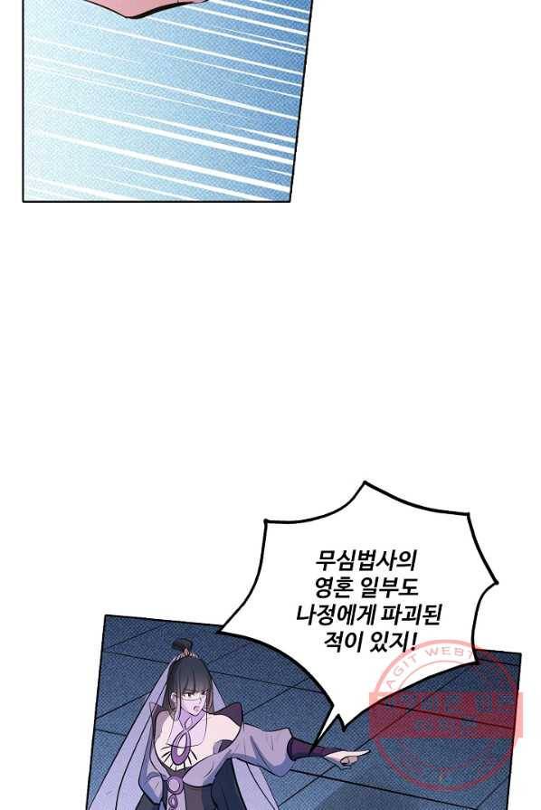 백련성신 428화 18