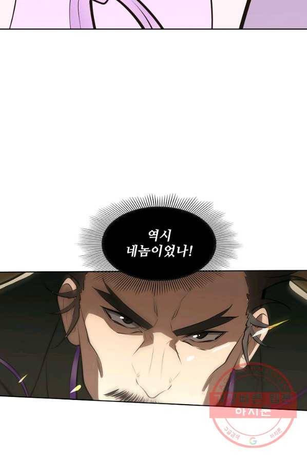 백련성신 428화 21
