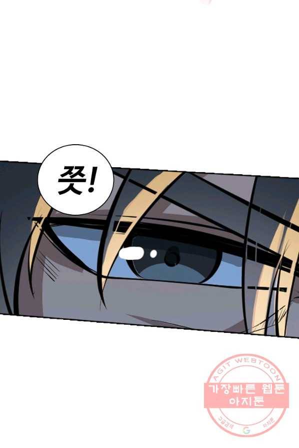 백련성신 428화 23