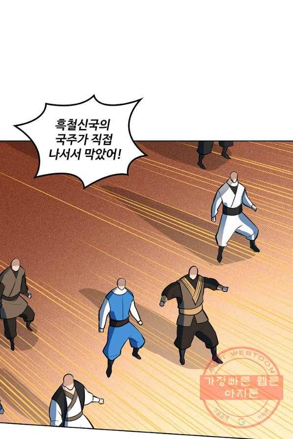 백련성신 428화 26