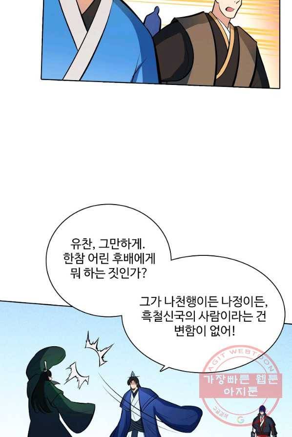 백련성신 428화 28