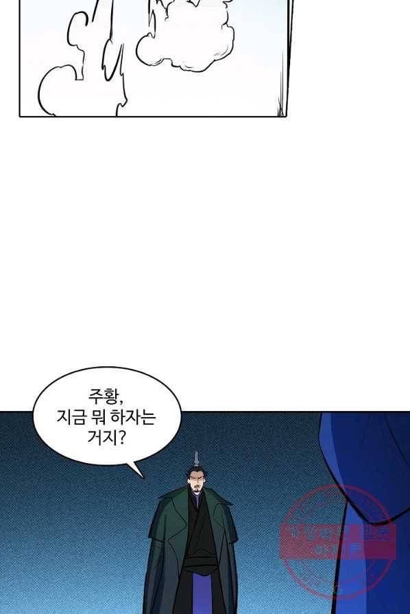 백련성신 428화 30